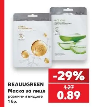 BEAUUGREEN Маска за лице различни видове 1 бр.