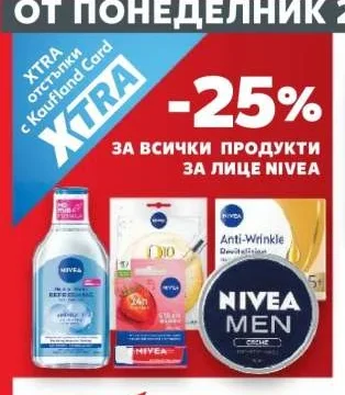 NIVEA За всички продукти за лице