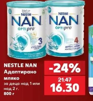 NESTLE NAN Адаптирано мляко за деца над 1 или над 2 г. 800 г