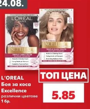 L'OREAL Боя за коса Excellence различни цветове 1 бр.