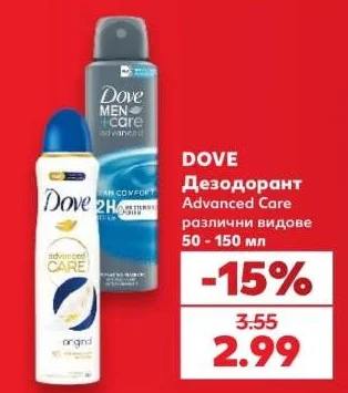 DOVE Дезодорант Advanced Care различни видове 50 - 150 мл