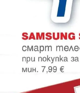 SAMSUNG смарт телефон