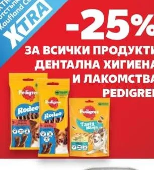 Pedigree Продукти за дентална хигиена и лакомства