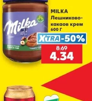 MILKA Лешниково-какаов крем 600 г