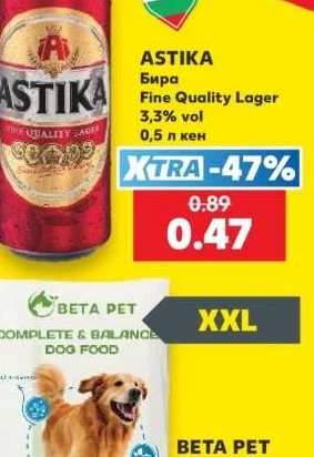 ASTIKA Бира Fine Quality Lager 0,5 л кен