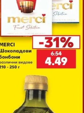 MERCI Шоколадови Бонбони различни видове 210 - 250 г