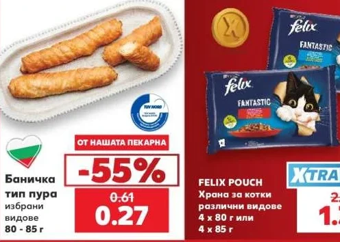FELIX POUCH Храна за котки различни видове 4 х 80 г или 4 x 85 г