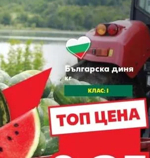 Българска диня КЛАС: I