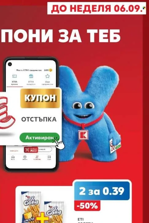 ETI Солети