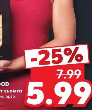 GOOD Паста сьомга и пълнозърнесто орзо