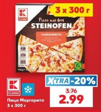 K-Classic Пица Маргарита 3 х 300 г
