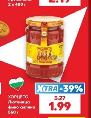 ХОРЦЕТО Лютеница фино смляна 560 г