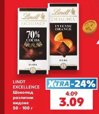 Lindt Шоколад различни видове 50 - 100 г