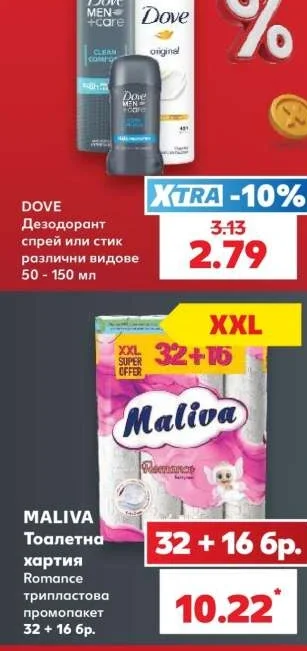 MALIVA Тоалетна хартия Romance трипластова промопакет 32 + 16 бр.