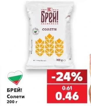 БРЕЙ! Солети 200 г