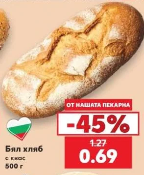 Бял хляб с квас 500 г