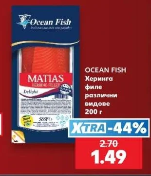 Ocean Fish Херинга филе различни видове 200 г