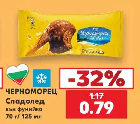Черноморец Сладолед във фунийка 70 г/ 125 мл