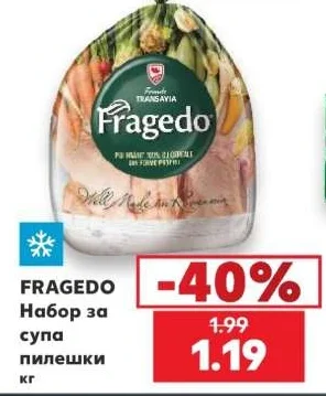 FRAGEDO Набор за супа пилешки кг