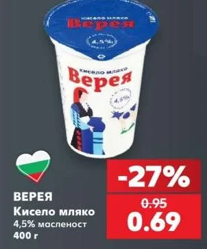 ВЕРЕЯ Кисело мляко 4,5% масленост 400 г