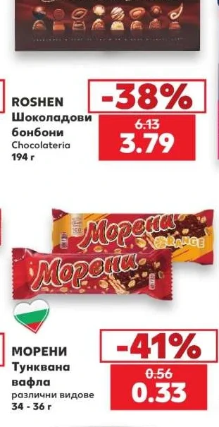 ROSHEN Шоколадови бонбони Chocolateria 194 г
