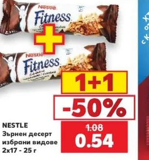 NESTLE Зърнен десерт избрани видове 2x17-25 г