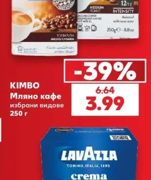 KIMBO Мляно кафе избрани видове 250 г