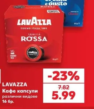 LAVAZZA Кафе капсули различни видове 16 бр.