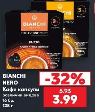 BIANCHI NERO Кафе капсули различни видове 16 бр. 128 г