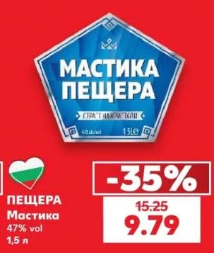 ПЕЩЕРА Мастика 1,5 л