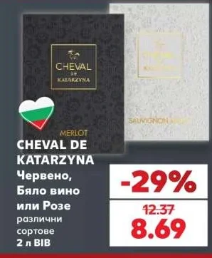 CHEVAL DE KATARZYNA Червено, Бяло вино или Розе различни сортове 2 л BIB