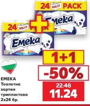 EMEKA Тоалетна хартия трипластова 2x24 бр.
