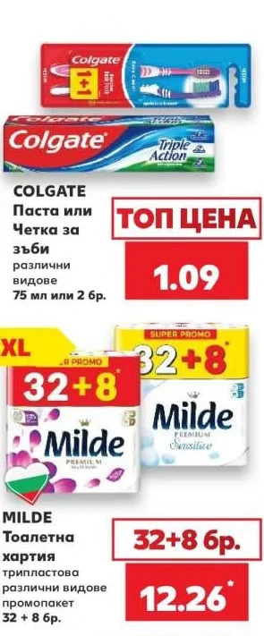 Colgate Паста или Четка за зъби различни видове 75 мл или 2 бр.