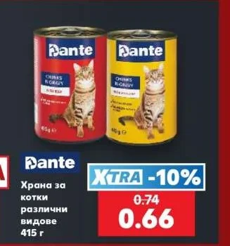 Dante Храна за котки различни видове 415 г
