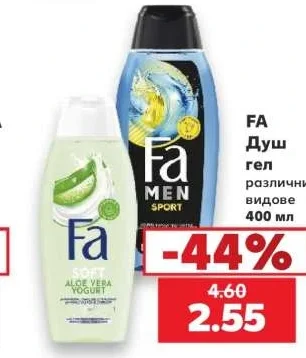 FA Душ гел различни видове 400 мл