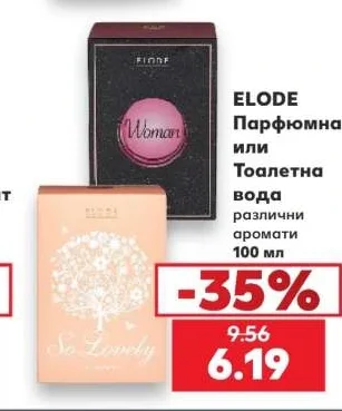 ELODE Парфюмна или Тоалетна вода различни аромати 100 мл