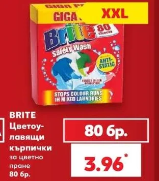 BRITE Цветоулавящи кърпички за цветно пране 80 бр.