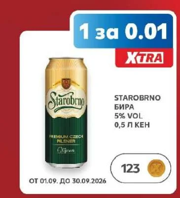 Starobrno Бира 5% vol 0,5 л кен