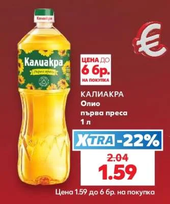 КАЛИАКРА Олио първа преса 1 л