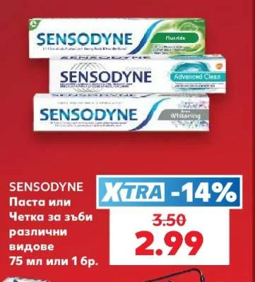 SENSODYNE Паста или Четка за зъби различни видове 75 мл или 1 бр.