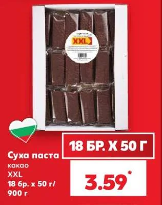 Суха паста какао XXL 18 бр. х 50 г/ 900 г