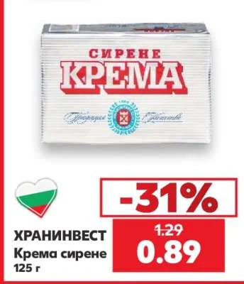 ХРАНИНВЕСТ Крема сирене 125 г
