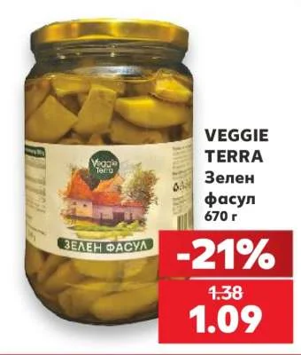 VEGGIE TERRA Зелен фасул 670 г