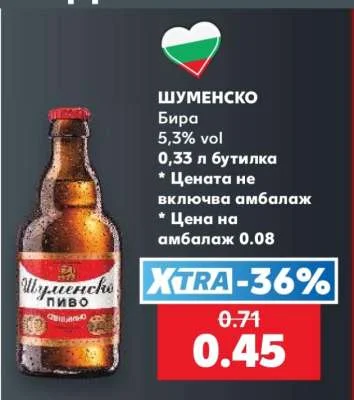 ШУМЕНСКО Бира 0,33 л бутилка