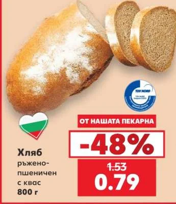 Хляб ръжено-пшеничен с квас 800 г