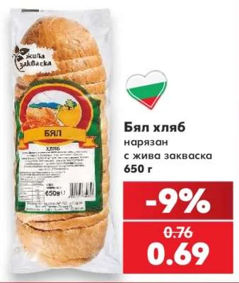 Житна закваска Бял хляб нарязан с жива закваска 650 г