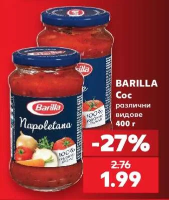 BARILLA Сос различни видове 400 г