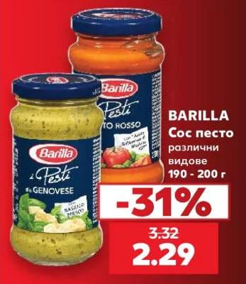 BARILLA Сос песто различни видове 190 - 200 г