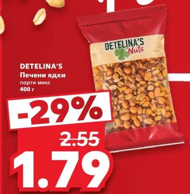 DETELINA'S Печени ядки парти микс 400 г