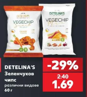 DETELINA'S Зеленчуков чипс различни видове 60 г